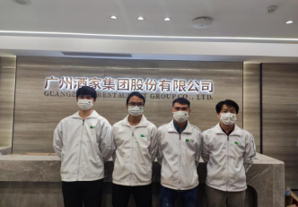 广州酒家集团股份有限公司