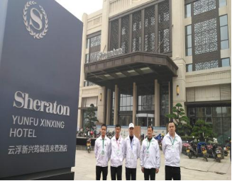 云浮新兴筠城喜来登酒店